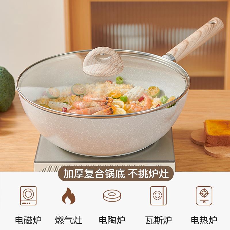 明不粘锅炒锅家用麦石菜锅平底锅爵不沾锅饭电磁炉燃炒气明爵专用