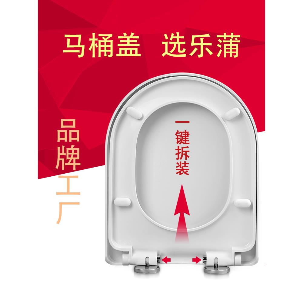 坐便器盖马盖通用家厕所lep-第4板桶坐圈抽水座用便盖u型加厚盖子