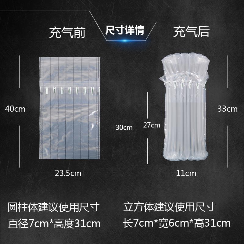 6TIM柱32高750ml缓白酒红酒气柱袋气泡柱防摔快粘递气囊冲非自膜