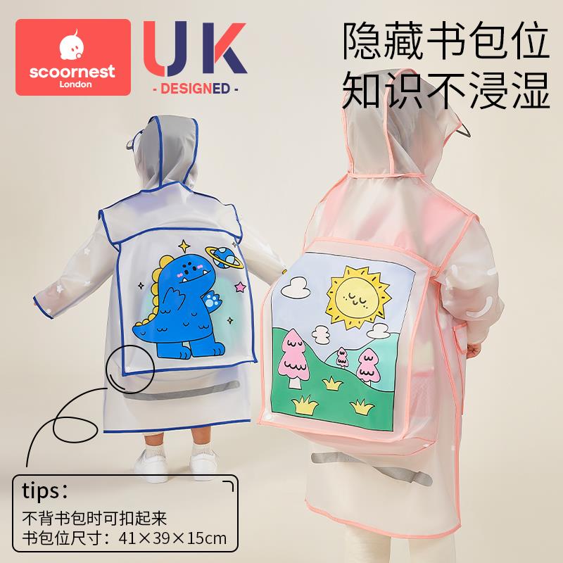 儿童雨KESCOORL男童女童小孩衣身防水2023新款宝幼宝儿全园小学生