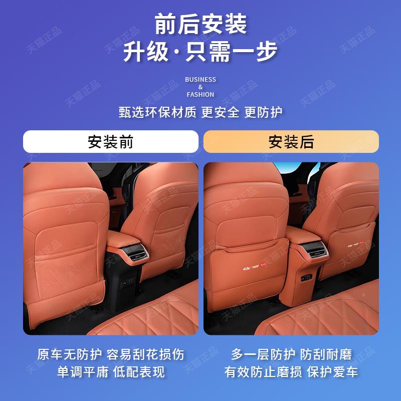 5u款长安第四代CS25款第四75pls座防椅防踢垫后排2空调出风口刮蹭