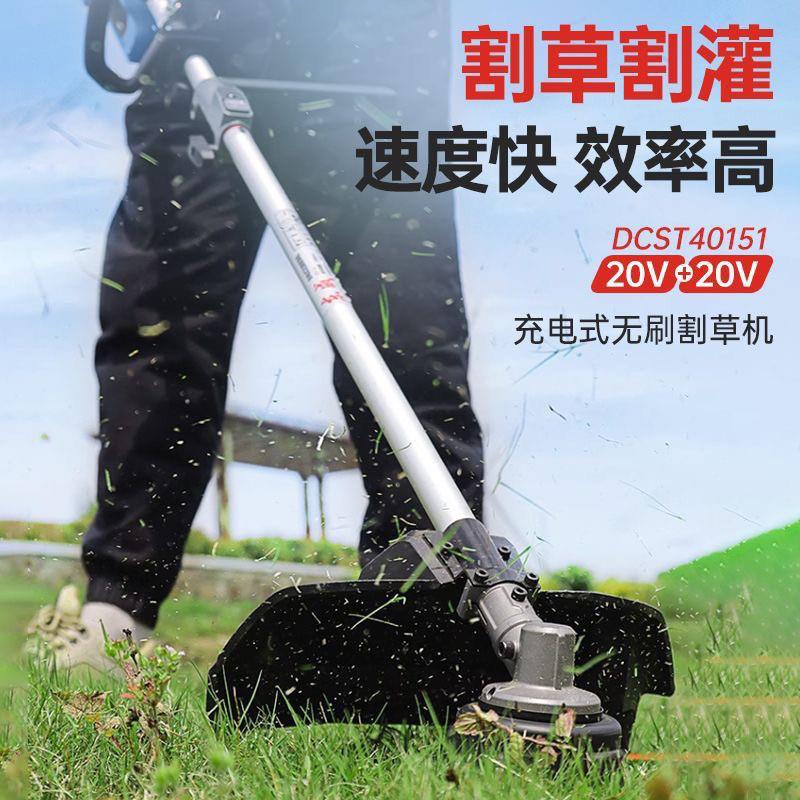 东电动草小型家用充电式除DCST4015草机锂机电池打草割机草成坪修