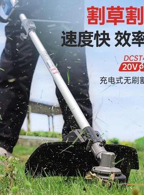 东电动草小型家用充电式除DCST4015草机锂机电池打草割机草成坪修