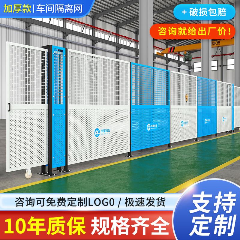 仓库车间隔离冲孔围挡工厂CTT-CTM设网防护加厚护栏围网栏隔断备