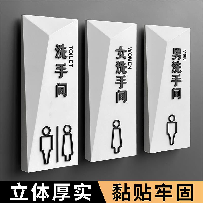 亚克力洗手间标识牌制公共卫生间男厕所WC标志指示门牌标牌创意贴