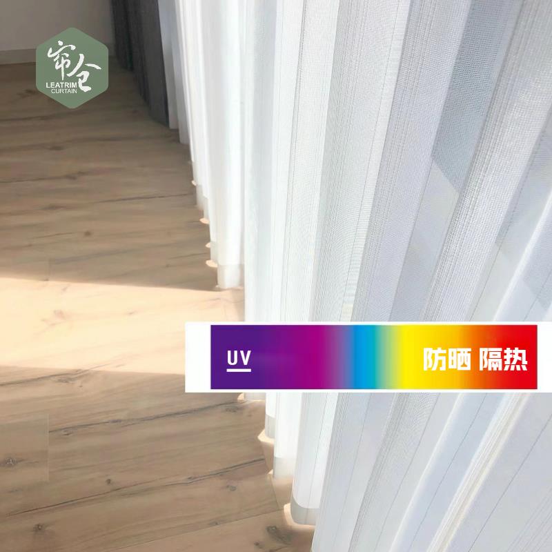 LCS-2753帘色仓日式镜面纱防晒防尘抗花粉防UV热环保隔白窗纱帘记