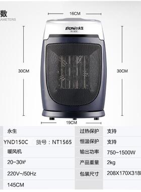 永生ND150器C小机型取暖家用节能Y省电YND150C速热暖风办公室卧室
