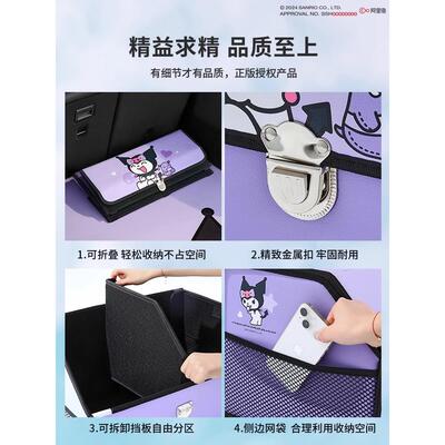 库洛米车载纳箱后备箱汽收车纳盒收可折叠大容量物箱86066车用整