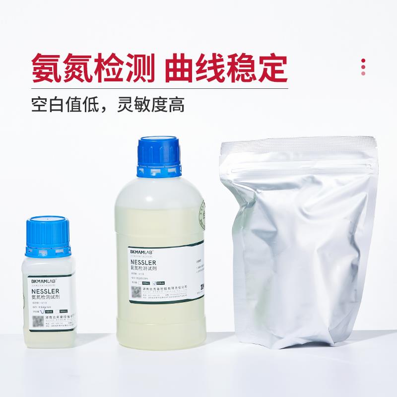 克曼生物纳氏试剂钠s氏nesler氨检测1氮nessler00ml50比0ml水质分