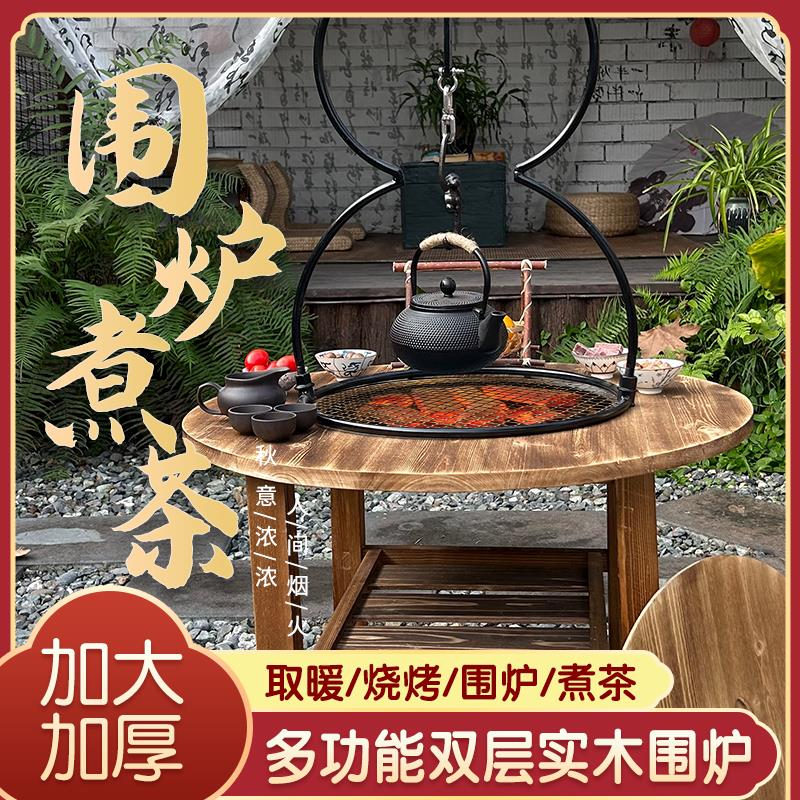 SDD围煮茶大桌烧烤炉庭架院烤火盆木炭冬烤季取暖火碳炉家用户外