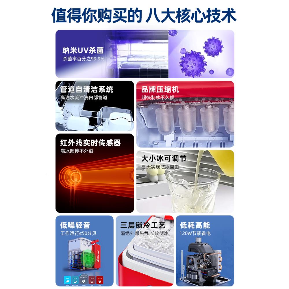 mini制冰机家用小型全自动冰制造RIC120CO机器迷你一桌块面公人室