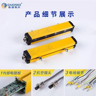 戴C迪科安全光幕栅光传DQC系列感器冲床光斯电保护器DQ系列红外线