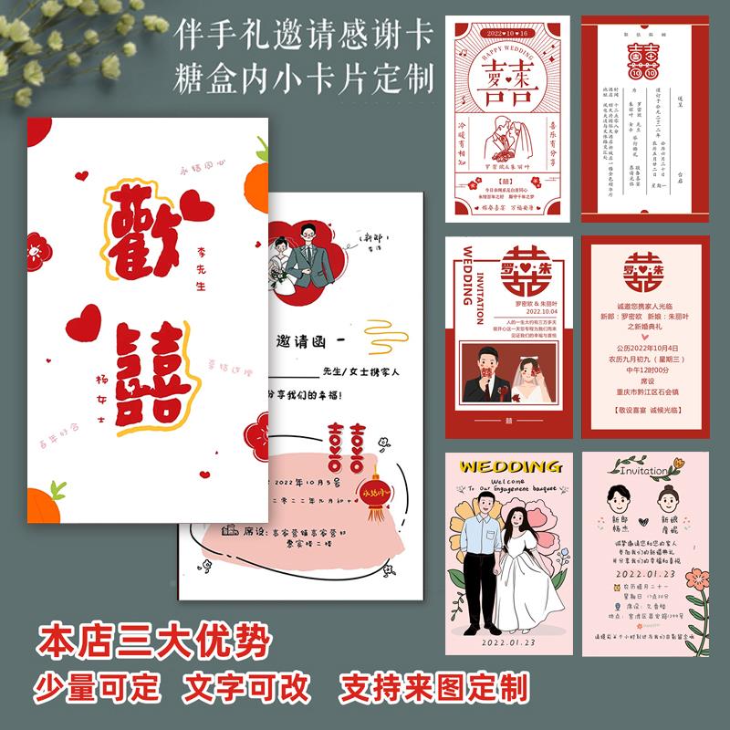 LLG结婚请柬小卡片定制答谢祝卡卡通你请柬结婚贺喜帖卡伴手迷福