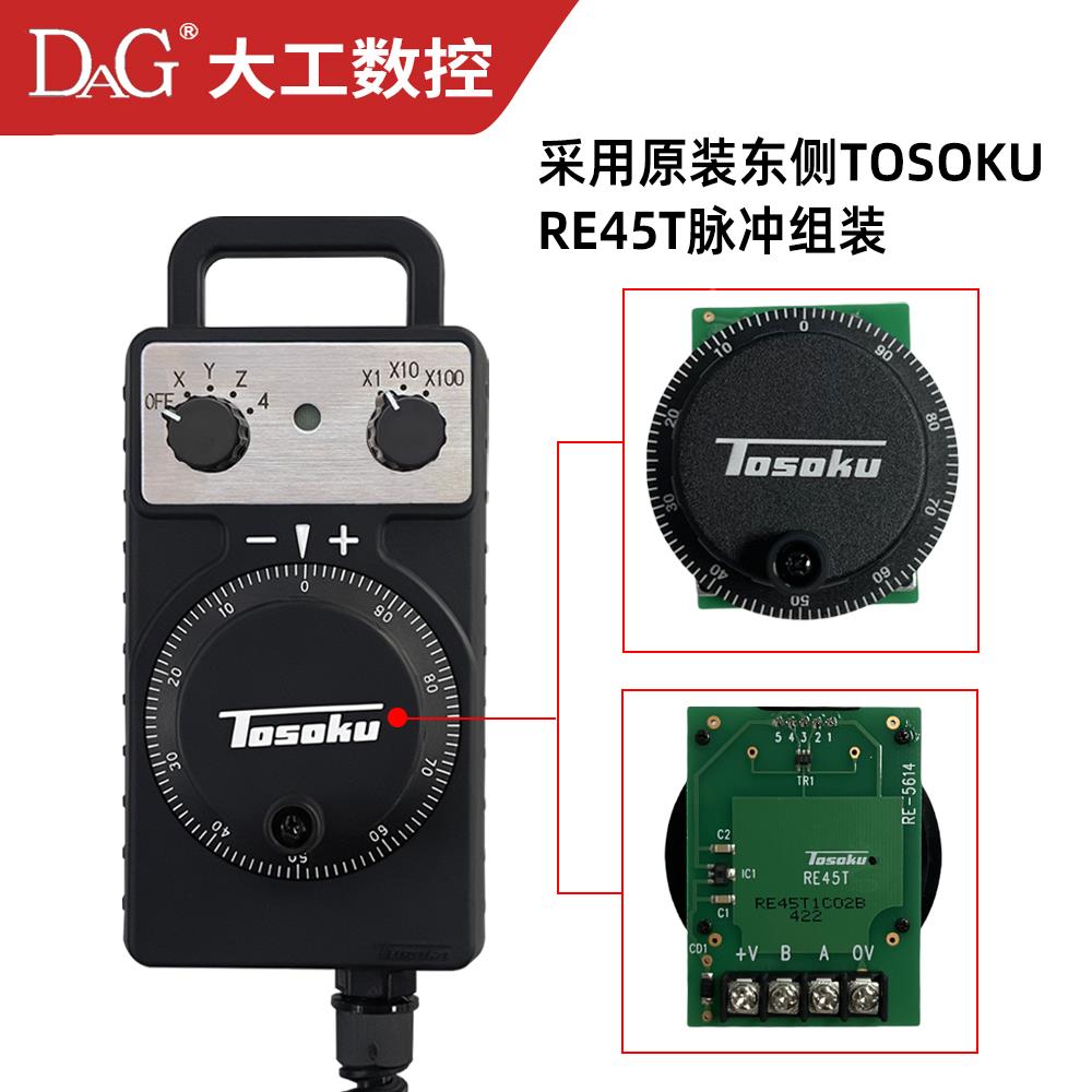 TOSOKU东侧手轮HC115/HC1OTH2/H1C11DHC111东电子/手轮脉冲产测生