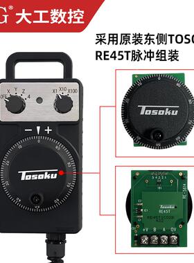 TOSOKU东侧手轮HC115/HC1OTH2/H1C11DHC111东电子/手轮脉冲产测生