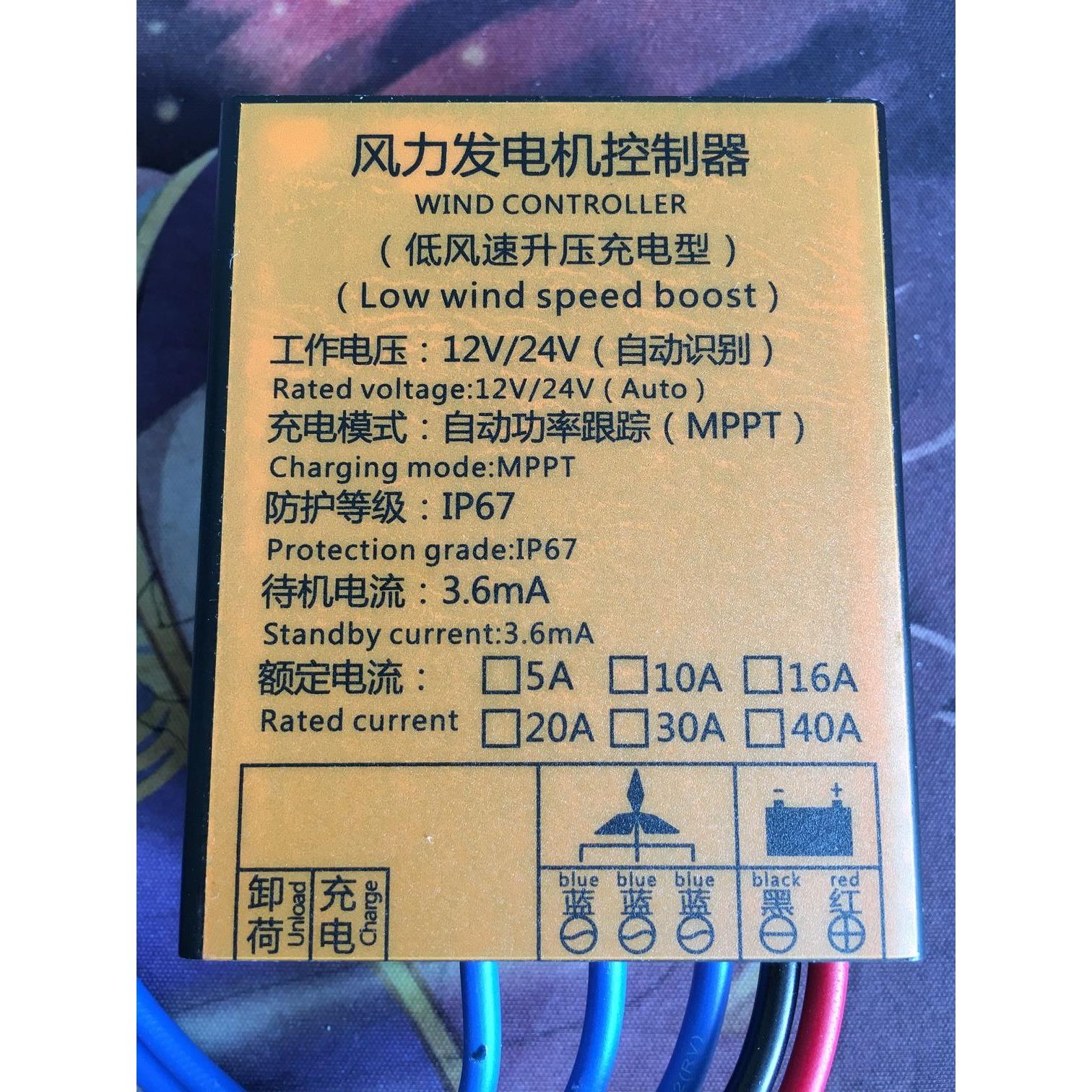 400VW60家ZJA0W1224V自防动识别小型风力发电机控制器水用MPPT控
