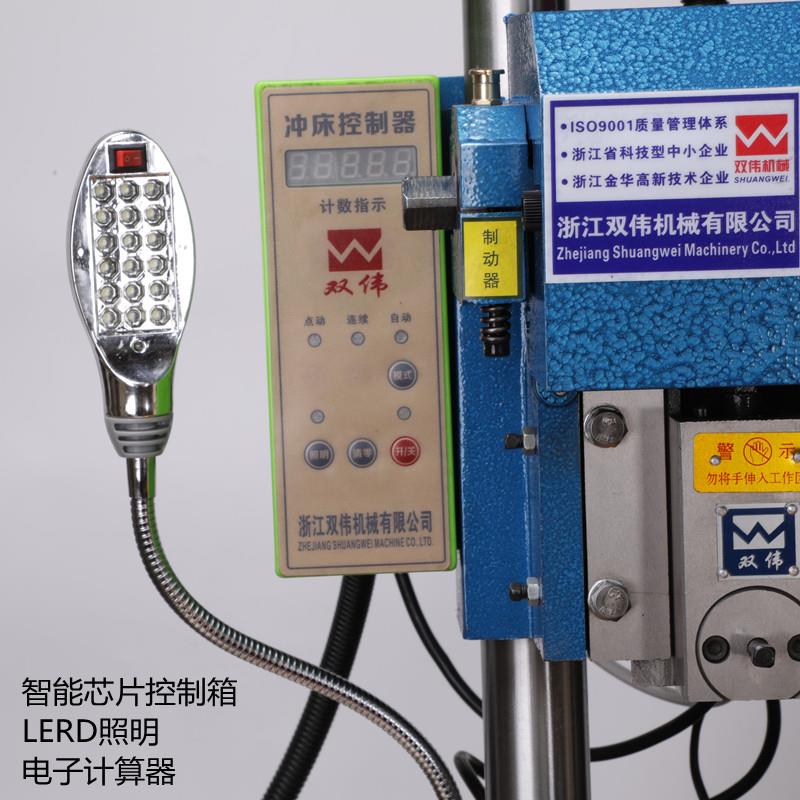 力双伟JTB041.52T3T4T精密台式电动冲床脚双伟踏两用双牌手按钮手