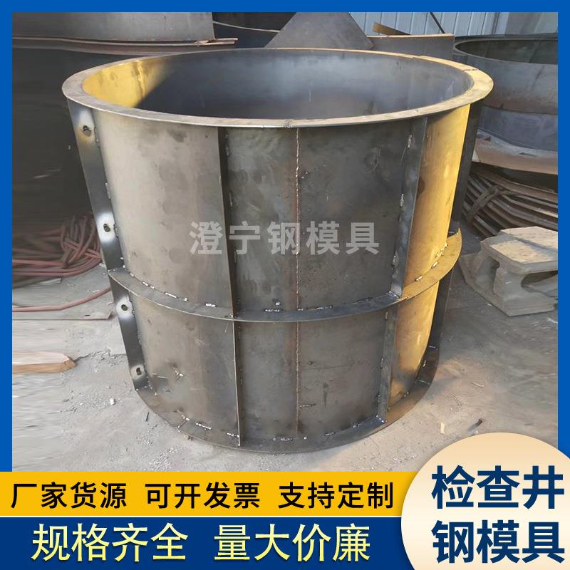 市政电力无品牌/工圆形程井钢模查具污水雨水观察井水检泥检查井