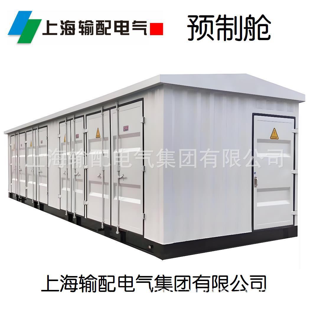 高低压预制舱户外配电房