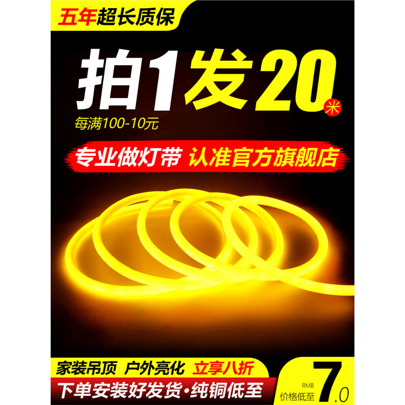 户外防水超亮霓虹LED灯带