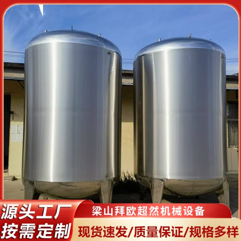 304不锈钢卧式储水罐 单层密封大容量储酒罐立式液体保温储罐