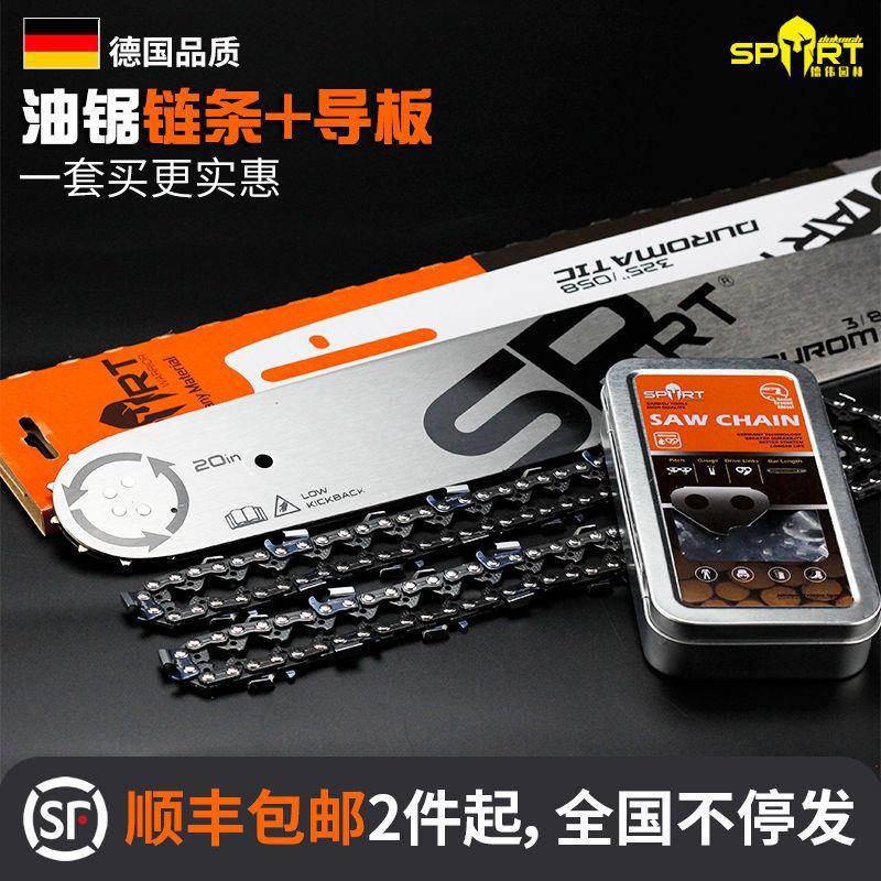 油锯电锯链条导板进LJY德通用链条导板餐套家用1国2寸电锯链条16