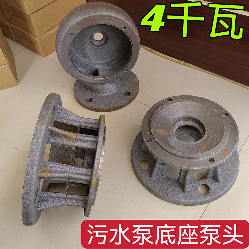 无堵塞污水泵配件4kW铸铁叶轮