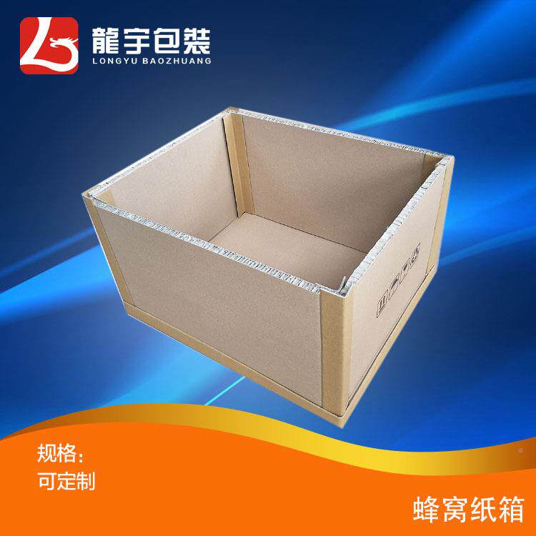 源头工厂拼装拆卸复板蜂窝箱机械设备防潮耐包VFF合装箱重可型纸