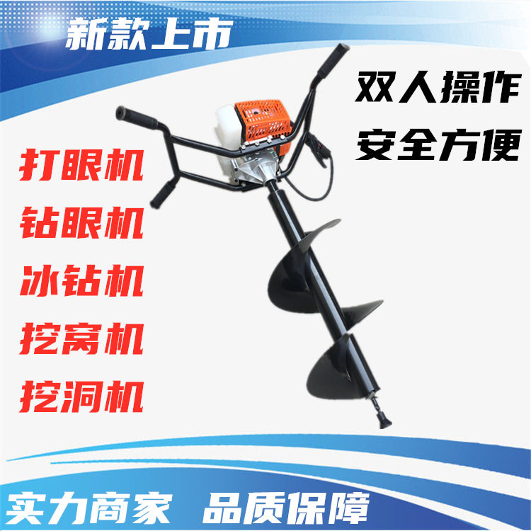 小型手提汽油地钻挖坑打孔器