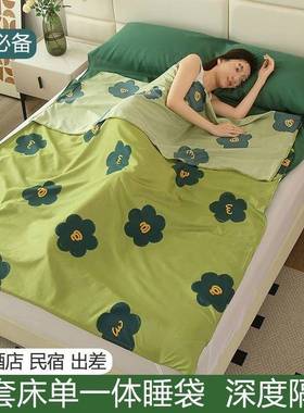 G1L旅游用住酒店隔OIP睡袋出差旅床单被套便携式行被罩一脏体专式