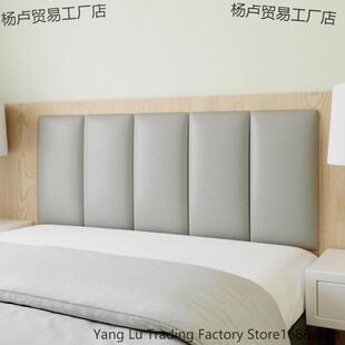 床头软靠背围榻榻米墙贴墙皮面宾馆酒店板包床杨卢贸易挡上防撞垫