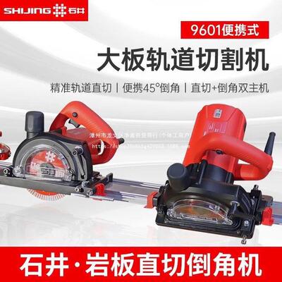 道石井全自动切割机机45度一倒角机岩板轨石材直切倒角88008体瓷
