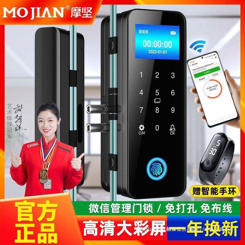 智能玻门指纹锁孔免门无品牌/双开密璃码锁有框电子单门禁锁开办