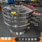 全自动粉震动筛WB选分离锈机不过钢无尘筛分设备液体滤尘除杂振动