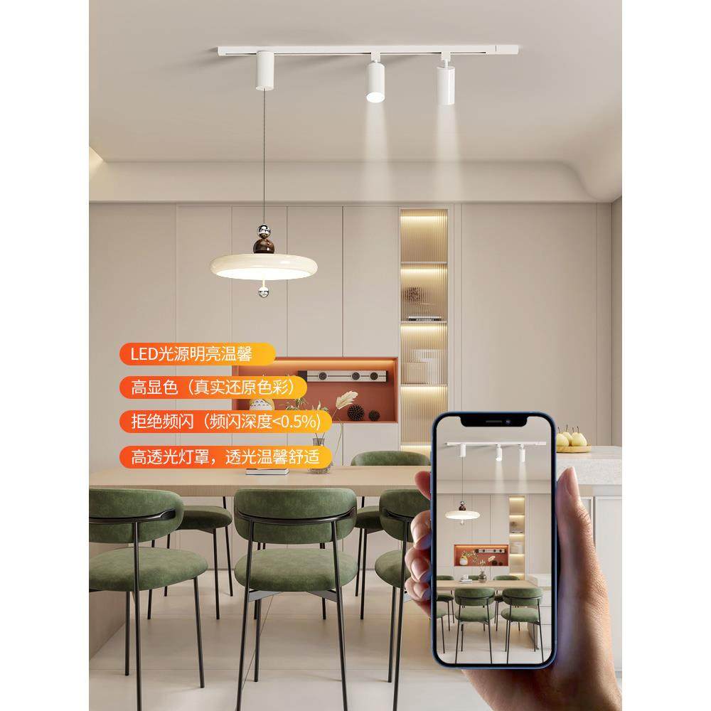 轻奢餐厅吊灯现代简约202一5字594新款型可位轨道护移眼长条吊灯,家装灯饰光源,智能吊灯,淘宝优惠券,粉丝福利购,淘宝优惠卷
