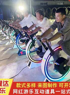 网脚彩红动七流光柱体育公园踏骑行竞技健身器PQI材夜游互文旅道