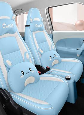 202专5-2款纯电动季凌宝B639OX专车用汽车坐垫3四卡通全皮新能源