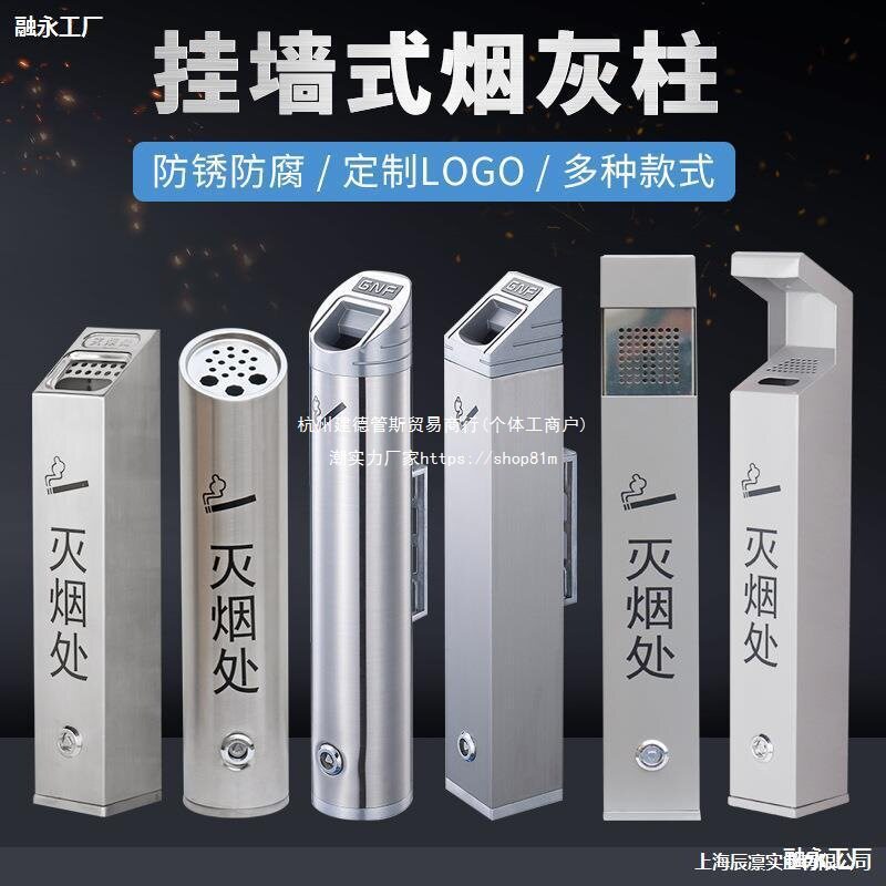 不锈钢挂壁式户外烟蒂收集器