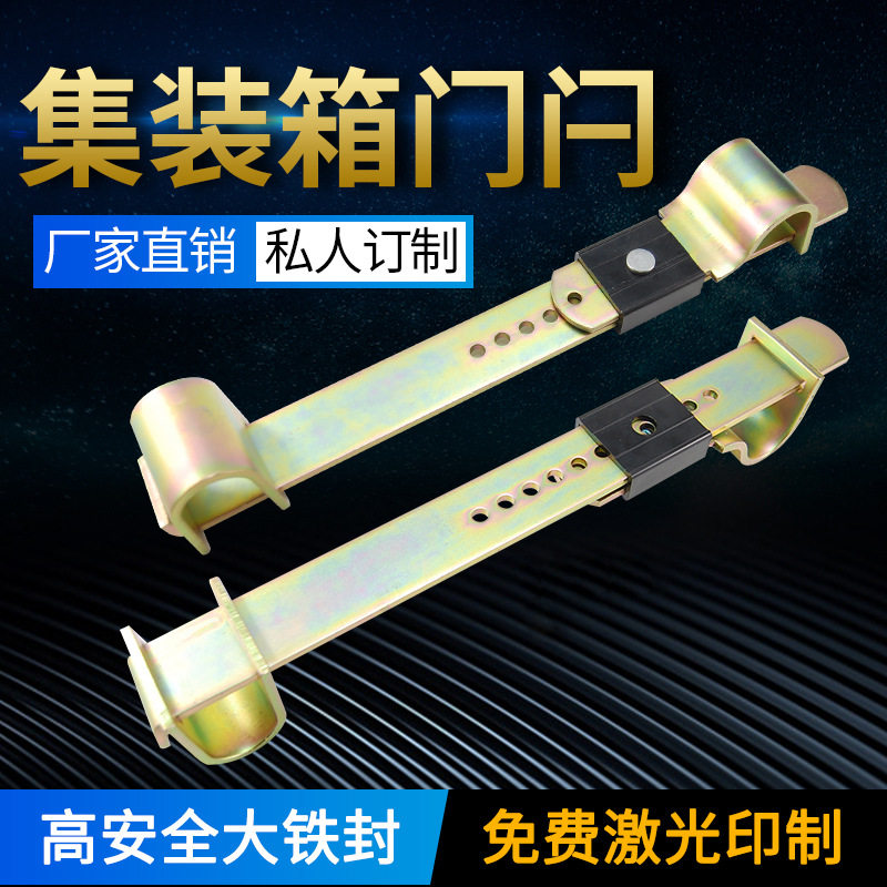 集装箱货柜专用铅封加固门闩