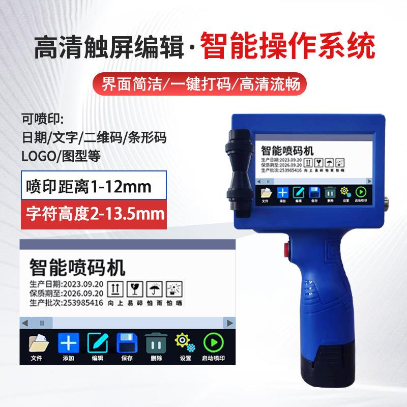 科PZK打赫K1手持喷码机小型码机塑料日袋盒生产期喷码纸机