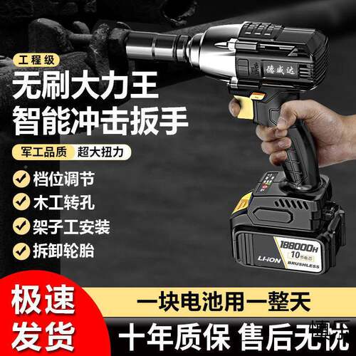 无刷电动手大扭力640锂电套冲扳手扳架子工汽修筒充击电电动风炮