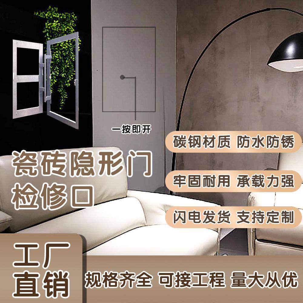 隐形检修石板吊顶隐形门检下膏水管门检修口口装饰盖卫生间瓷砖隐