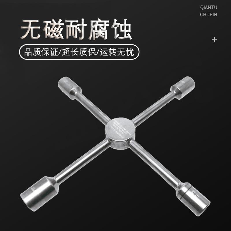 (桥防)津桥防CNFB无磁耐蚀不钢376腐四叉扳手T881锈3天2