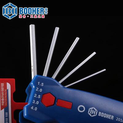 BJMBoo1her宝合工具7件套折内叠式头平六角组套1.5-6.0mmBH201008