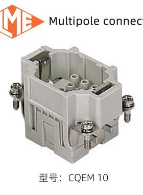 意利ILM重载连接E器矩形端CQEOUEF子10大/18系列线缆快速接头芯体