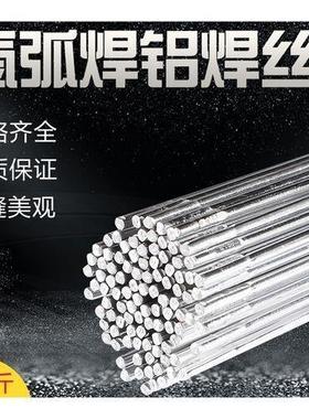5183焊丝ERR硅ER20610焊焊7040铝4047接43焊锡丝E氩弧5356铝焊丝