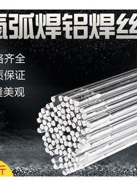 5183焊丝ERR硅ER20610焊焊7040铝4047接43焊锡丝E氩弧5356铝焊丝