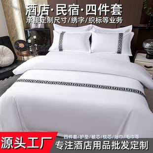 宾品馆民宿纯白色加四件酒Aew7m5xi厚店被套床上用床单套三件套布