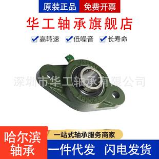 HRB哈尔滨轴承U6C无品牌/P217CP218UCP305UCP30带轴座外球面U承