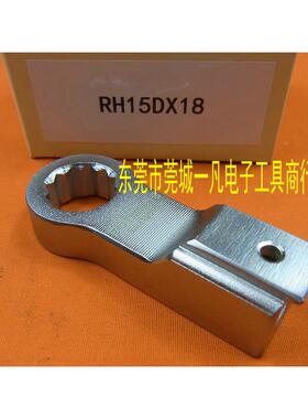 R头H15D*18梅花扳手头HRRH15D*1815DX18可换头扭力扳手OHNTICHI东